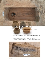 大众考古2025年7月第7期