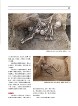 大众考古2025年7月第7期