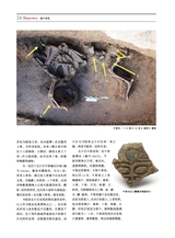 大众考古2025年7月第7期