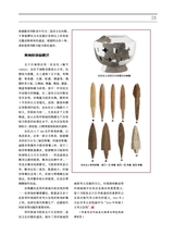 大众考古2025年7月第7期