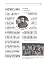 大众考古2025年7月第7期