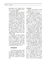 大众考古2025年7月第7期