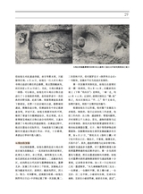 大众考古2025年7月第7期