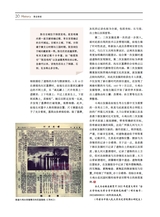 大众考古2025年7月第7期