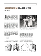 大众考古2025年7月第7期