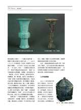 大众考古2025年7月第7期