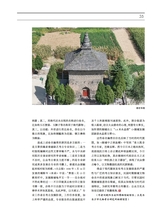 大众考古2025年7月第7期