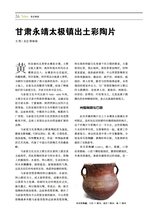 大众考古2025年7月第7期