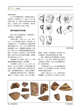 大众考古2025年7月第7期