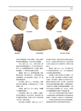 大众考古2025年7月第7期