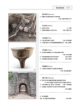 大众考古2025年7月第7期