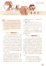 中学生数理化（八年级物理·配合人教社教材）2025年7-8期合刊