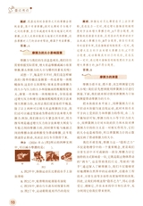 中学生数理化（八年级物理·配合人教社教材）2025年7-8期合刊