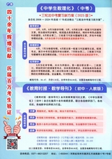 中学生数理化（八年级物理·配合人教社教材）2025年7-8期合刊