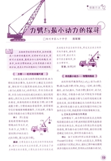 中学生数理化（八年级物理·配合人教社教材）2025年7-8期合刊