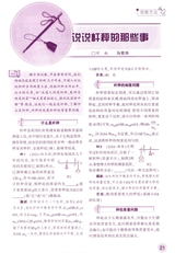 中学生数理化（八年级物理·配合人教社教材）2025年7-8期合刊