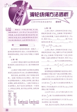 中学生数理化（八年级物理·配合人教社教材）2025年7-8期合刊