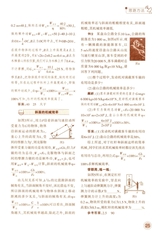 中学生数理化（八年级物理·配合人教社教材）2025年7-8期合刊