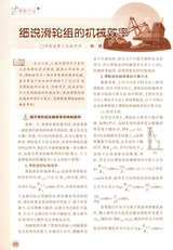 中学生数理化（八年级物理·配合人教社教材）2025年7-8期合刊