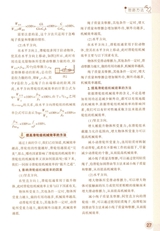 中学生数理化（八年级物理·配合人教社教材）2025年7-8期合刊