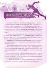 中学生数理化（八年级物理·配合人教社教材）2025年7-8期合刊