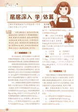 中学生数理化（八年级物理·配合人教社教材）2025年7-8期合刊