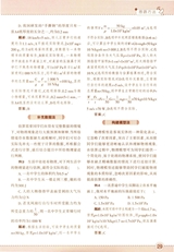 中学生数理化（八年级物理·配合人教社教材）2025年7-8期合刊