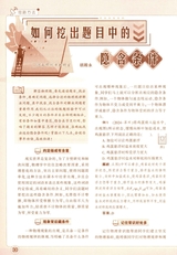 中学生数理化（八年级物理·配合人教社教材）2025年7-8期合刊