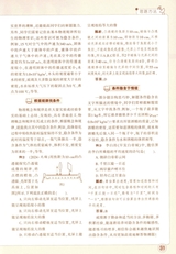 中学生数理化（八年级物理·配合人教社教材）2025年7-8期合刊