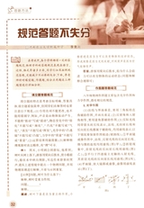 中学生数理化（八年级物理·配合人教社教材）2025年7-8期合刊