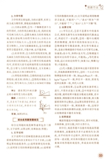 中学生数理化（八年级物理·配合人教社教材）2025年7-8期合刊