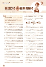 中学生数理化（八年级物理·配合人教社教材）2025年7-8期合刊