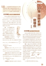 中学生数理化（八年级物理·配合人教社教材）2025年7-8期合刊
