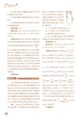 中学生数理化（八年级物理·配合人教社教材）2025年7-8期合刊