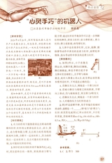 中学生数理化（八年级物理·配合人教社教材）2025年7-8期合刊