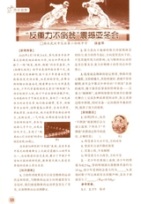 中学生数理化（八年级物理·配合人教社教材）2025年7-8期合刊