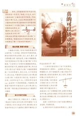 中学生数理化（八年级物理·配合人教社教材）2025年7-8期合刊