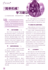 中学生数理化（八年级物理·配合人教社教材）2025年7-8期合刊