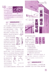 中学生数理化（八年级物理·配合人教社教材）2025年7-8期合刊