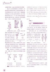 中学生数理化（八年级物理·配合人教社教材）2025年7-8期合刊
