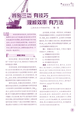 中学生数理化（八年级物理·配合人教社教材）2025年7-8期合刊