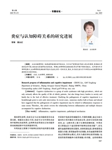 实用老年医学2025年6月第6期
