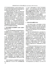 实用老年医学2025年6月第6期