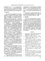 实用老年医学2025年6月第6期