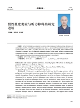 实用老年医学2025年6月第6期