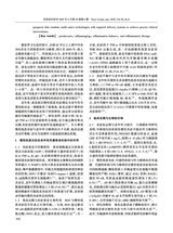 实用老年医学2025年6月第6期