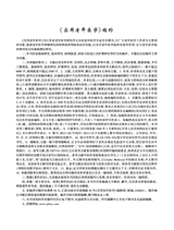 实用老年医学2025年6月第6期