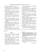 实用老年医学2025年6月第6期