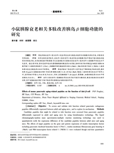 实用老年医学2025年6月第6期
