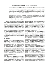 实用老年医学2025年6月第6期